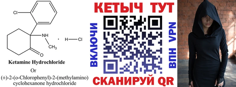 Кетамин VHQ  Зеленогорск 