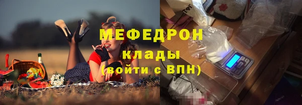мяу мяу кристалл Абдулино