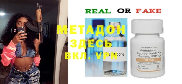 мяу мяу кристалл Абдулино