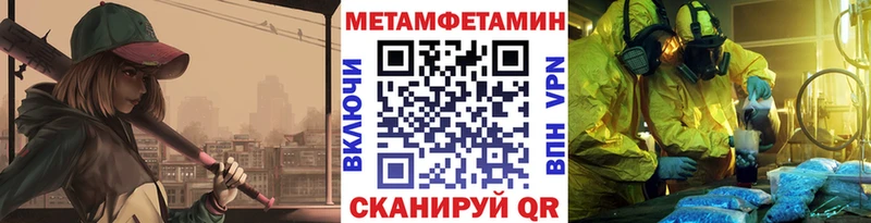 Первитин Methamphetamine Зеленогорск